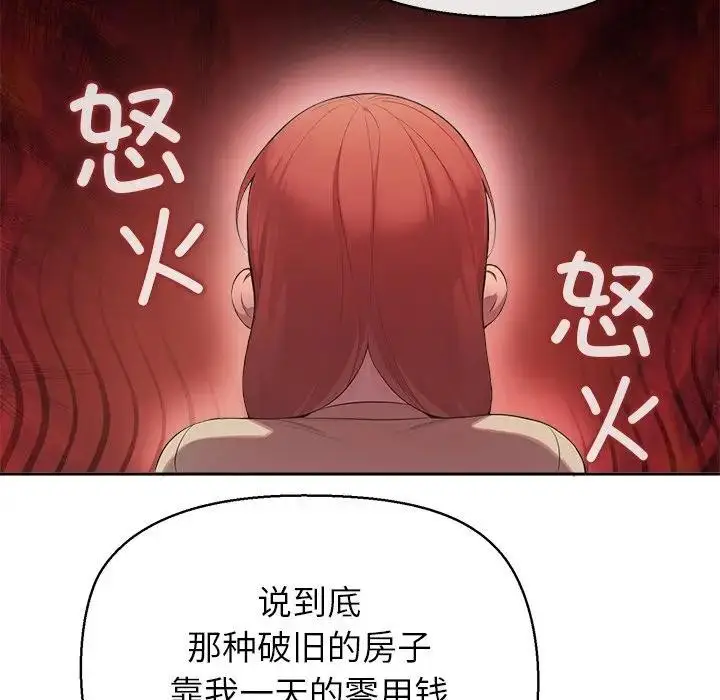 漫画《公主殿下要收种子啦！/公主抢孕大作战》第2话第49张图