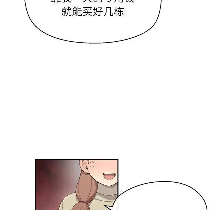 漫画《公主殿下要收种子啦！/公主抢孕大作战》第2话第50张图