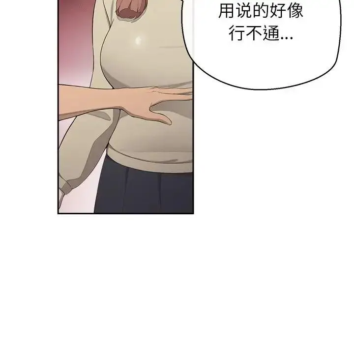 漫画《公主殿下要收种子啦！/公主抢孕大作战》第2话第51张图