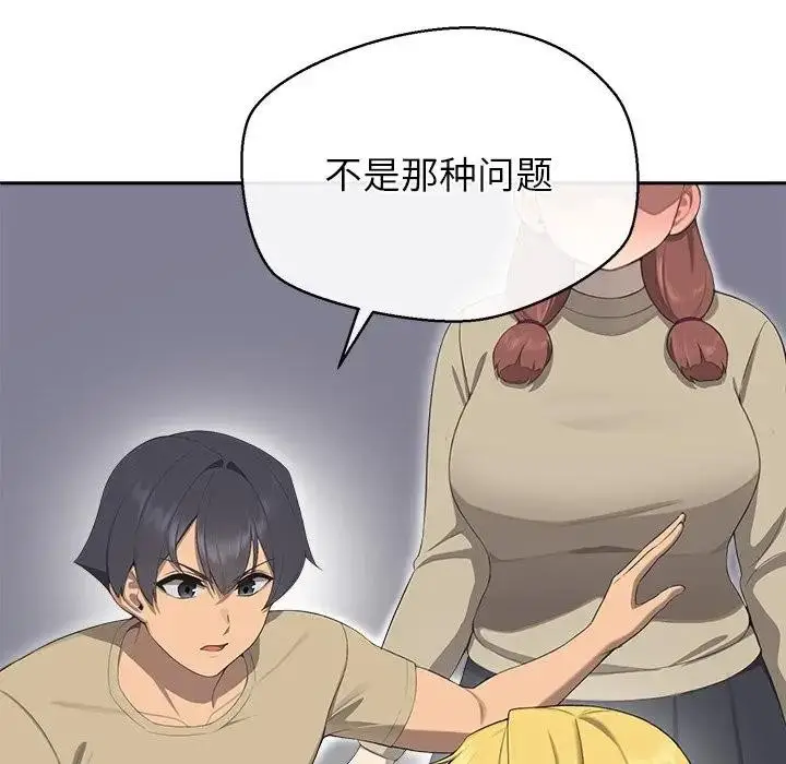 漫画《公主殿下要收种子啦！/公主抢孕大作战》第2话第52张图