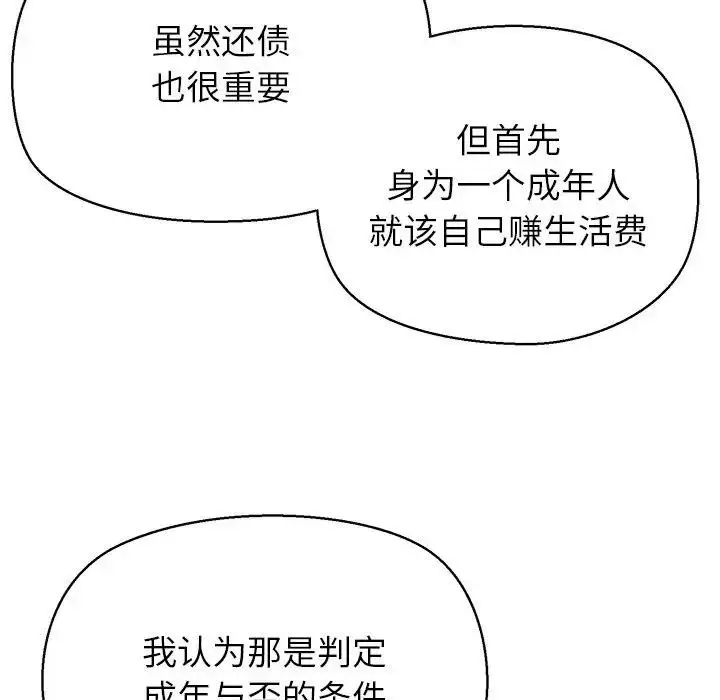 漫画《公主殿下要收种子啦！/公主抢孕大作战》第2话第54张图