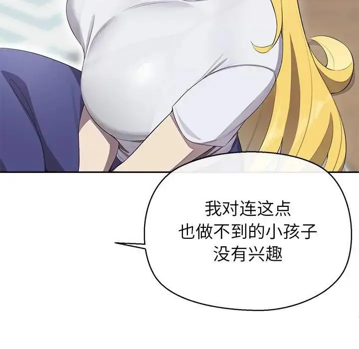 漫画《公主殿下要收种子啦！/公主抢孕大作战》第2话第56张图