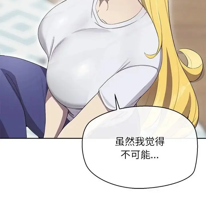 漫画《公主殿下要收种子啦！/公主抢孕大作战》第2话第58张图