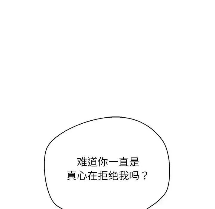 漫画《公主殿下要收种子啦！/公主抢孕大作战》第2话第59张图