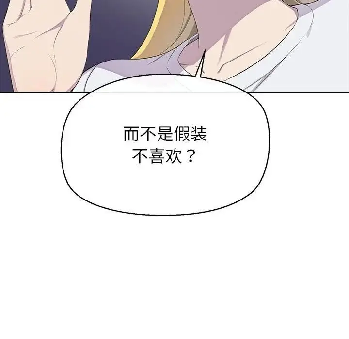 漫画《公主殿下要收种子啦！/公主抢孕大作战》第2话第61张图