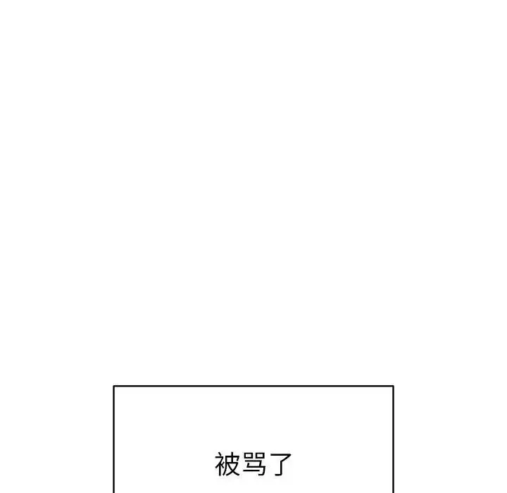 漫画《公主殿下要收种子啦！/公主抢孕大作战》第2话第64张图