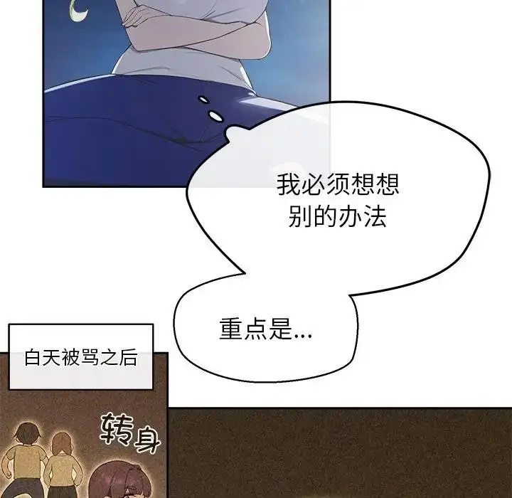 漫画《公主殿下要收种子啦！/公主抢孕大作战》第2话第68张图