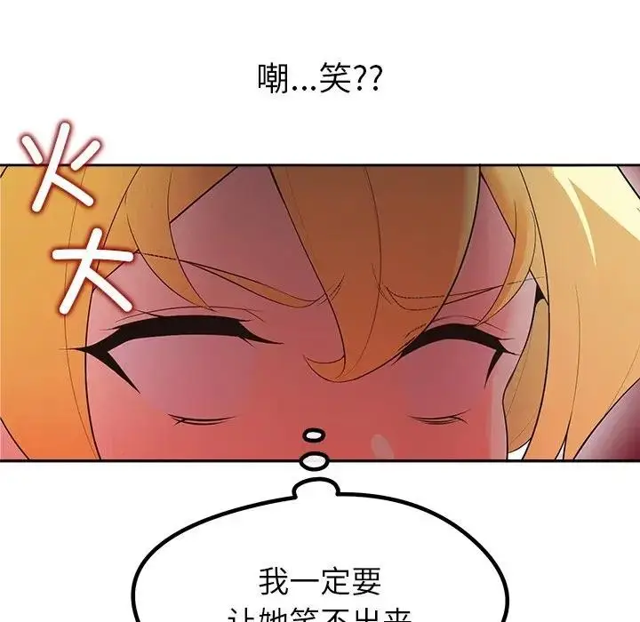 漫画《公主殿下要收种子啦！/公主抢孕大作战》第2话第70张图