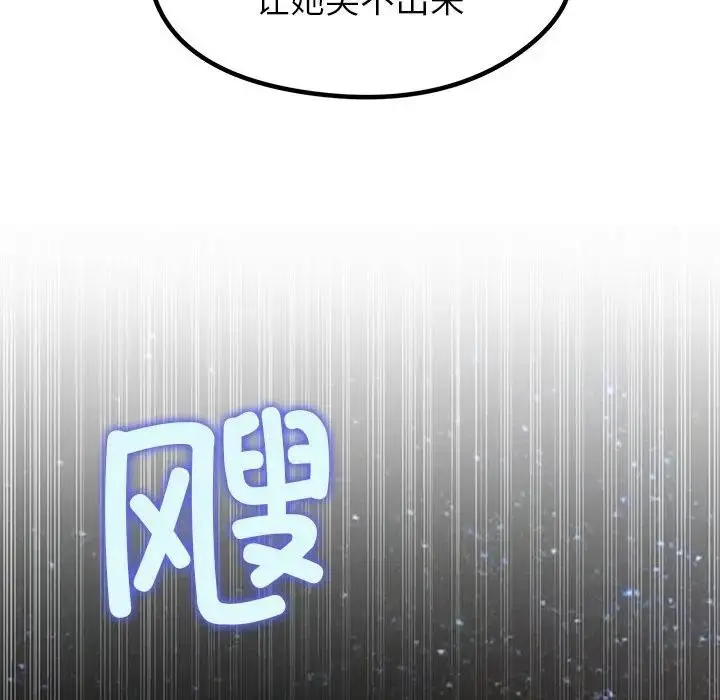 漫画《公主殿下要收种子啦！/公主抢孕大作战》第2话第71张图