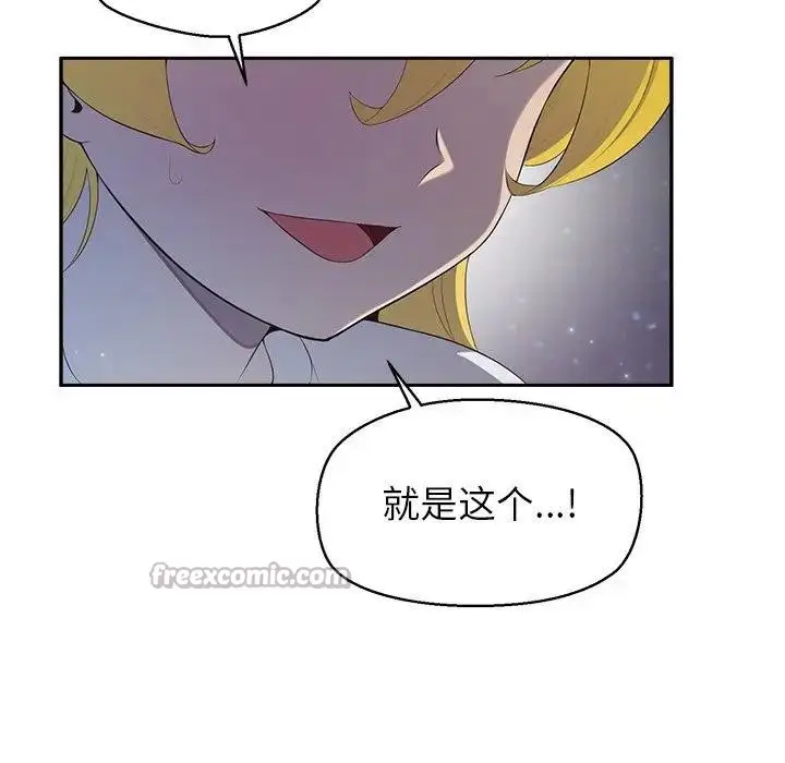 漫画《公主殿下要收种子啦！/公主抢孕大作战》第2话第75张图