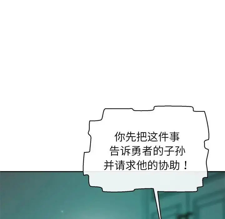 漫画《公主殿下要收种子啦！/公主抢孕大作战》第2话第79张图