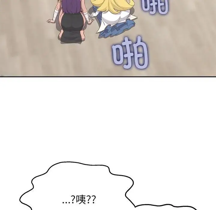 漫画《公主殿下要收种子啦！/公主抢孕大作战》第2话第8张图