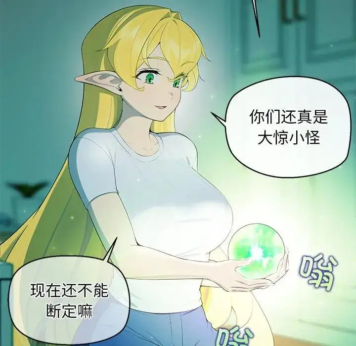 漫画《公主殿下要收种子啦！/公主抢孕大作战》第2话第80张图