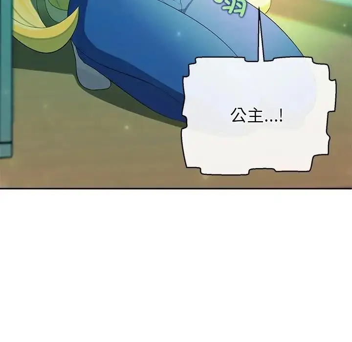漫画《公主殿下要收种子啦！/公主抢孕大作战》第2话第81张图