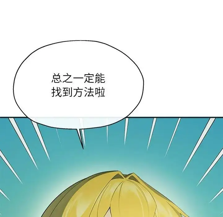漫画《公主殿下要收种子啦！/公主抢孕大作战》第2话第82张图