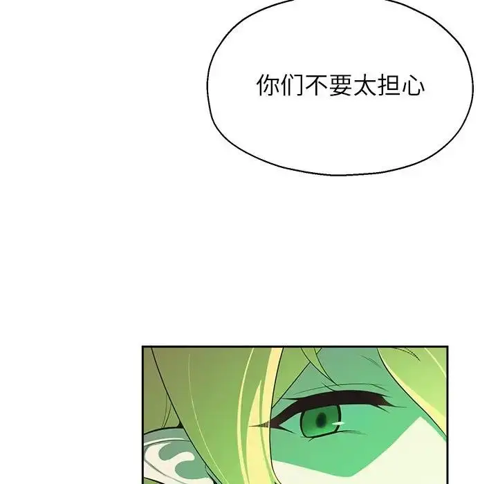 漫画《公主殿下要收种子啦！/公主抢孕大作战》第2话第84张图