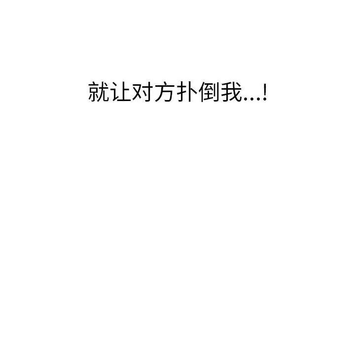 漫画《公主殿下要收种子啦！/公主抢孕大作战》第2话第89张图