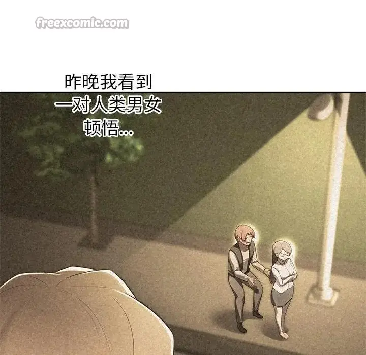 漫画《公主殿下要收种子啦！/公主抢孕大作战》第2话第90张图