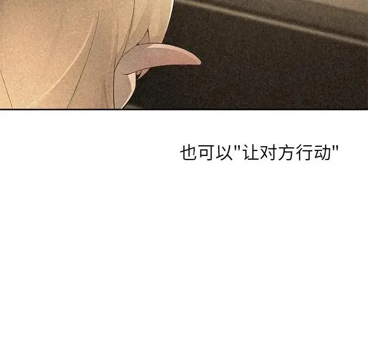 漫画《公主殿下要收种子啦！/公主抢孕大作战》第2话第91张图