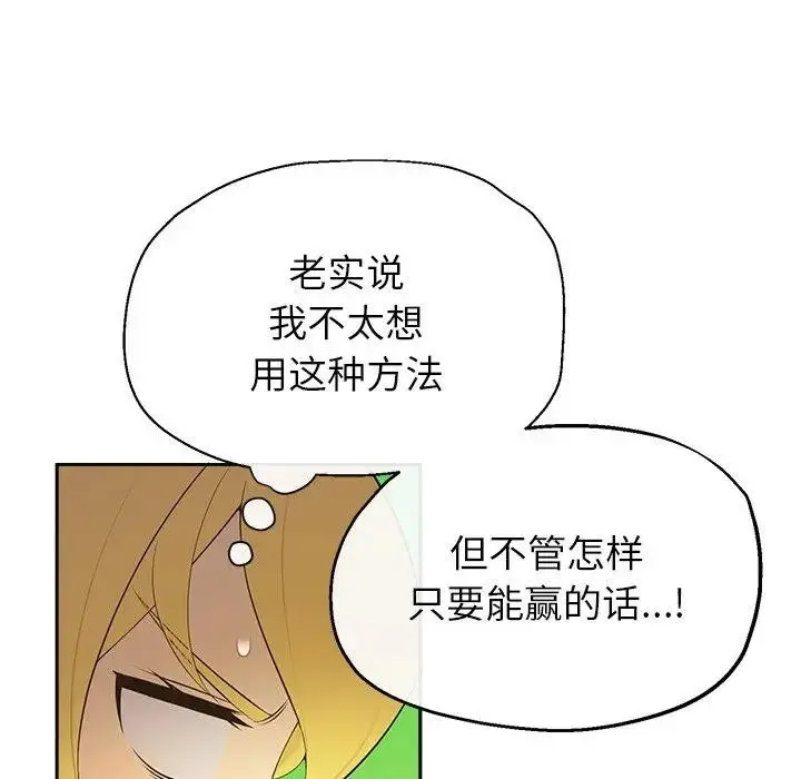 漫画《公主殿下要收种子啦！/公主抢孕大作战》第2话第92张图