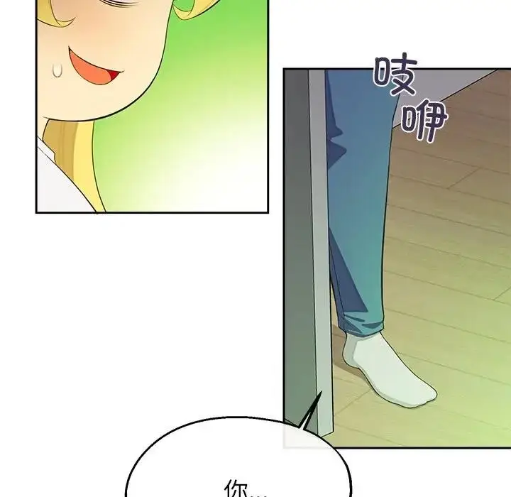 漫画《公主殿下要收种子啦！/公主抢孕大作战》第2话第93张图