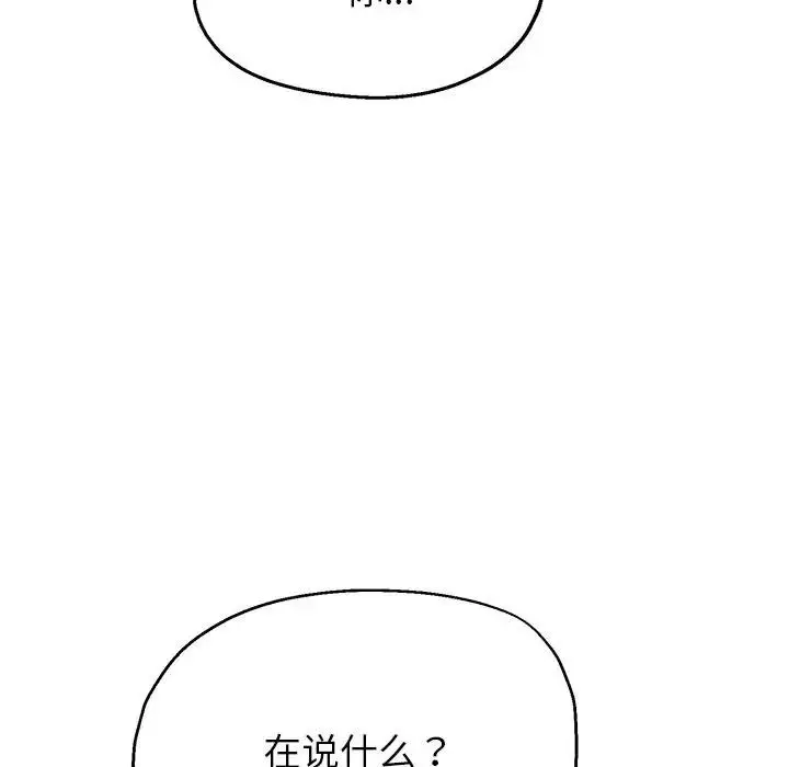 漫画《公主殿下要收种子啦！/公主抢孕大作战》第2话第94张图