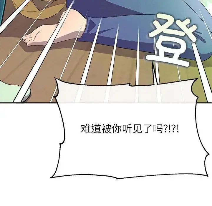 漫画《公主殿下要收种子啦！/公主抢孕大作战》第2话第97张图