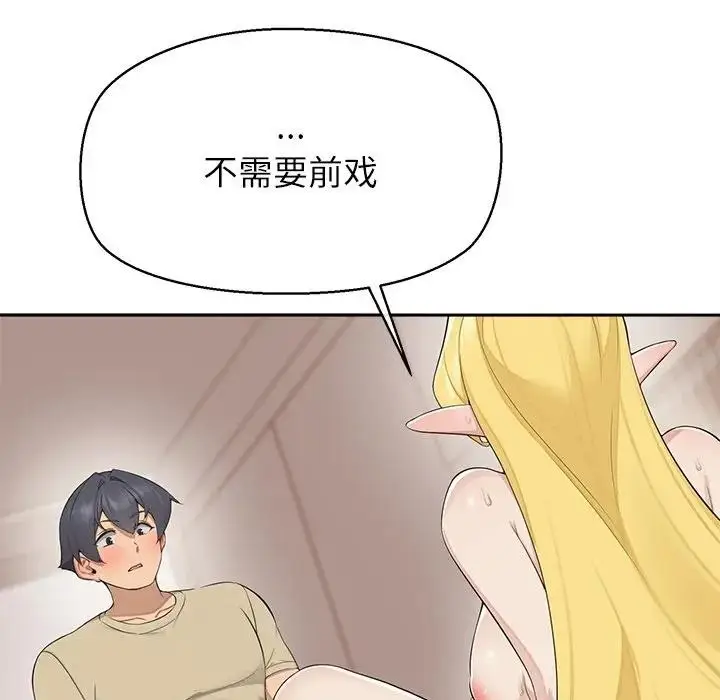 漫画《公主殿下要收种子啦！/公主抢孕大作战》第3话第10张图