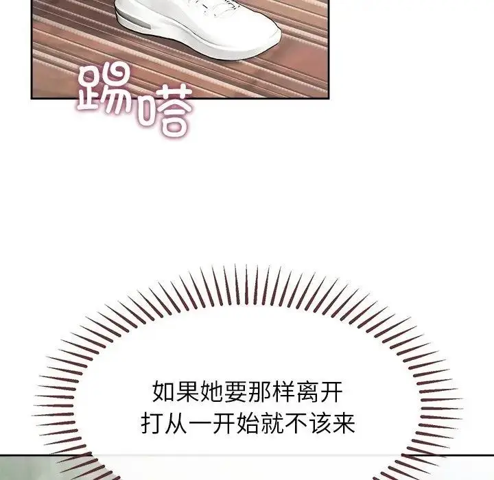 漫画《公主殿下要收种子啦！/公主抢孕大作战》第3话第101张图