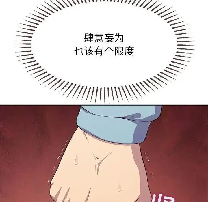 漫画《公主殿下要收种子啦！/公主抢孕大作战》第3话第107张图