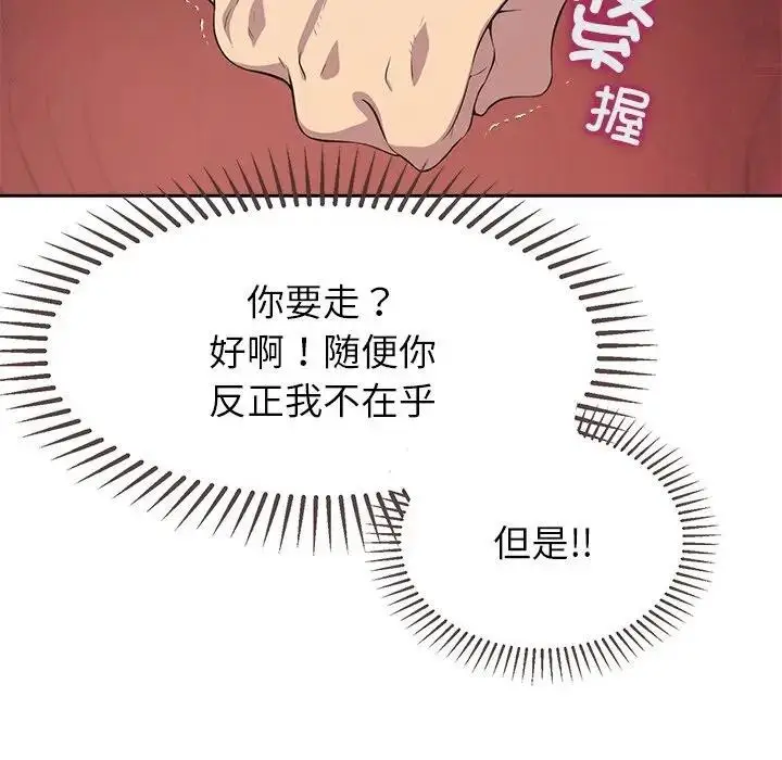 漫画《公主殿下要收种子啦！/公主抢孕大作战》第3话第108张图