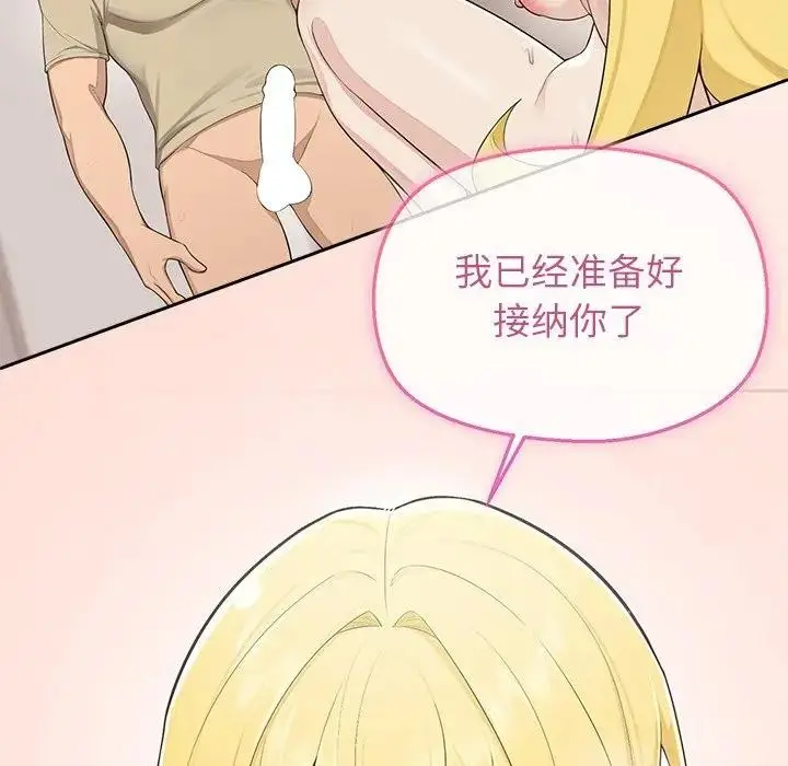 漫画《公主殿下要收种子啦！/公主抢孕大作战》第3话第11张图