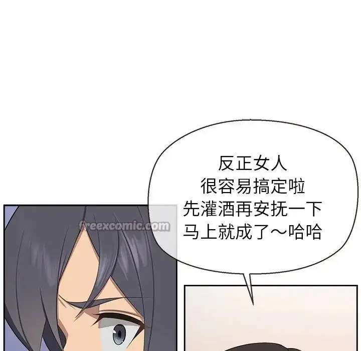 漫画《公主殿下要收种子啦！/公主抢孕大作战》第3话第112张图