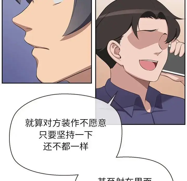 漫画《公主殿下要收种子啦！/公主抢孕大作战》第3话第113张图