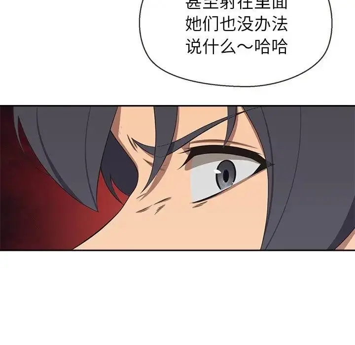 漫画《公主殿下要收种子啦！/公主抢孕大作战》第3话第114张图