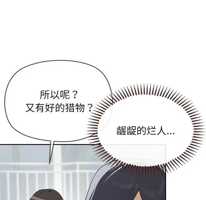 漫画《公主殿下要收种子啦！/公主抢孕大作战》第3话第115张图