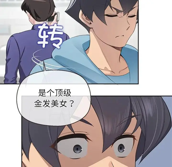 漫画《公主殿下要收种子啦！/公主抢孕大作战》第3话第116张图