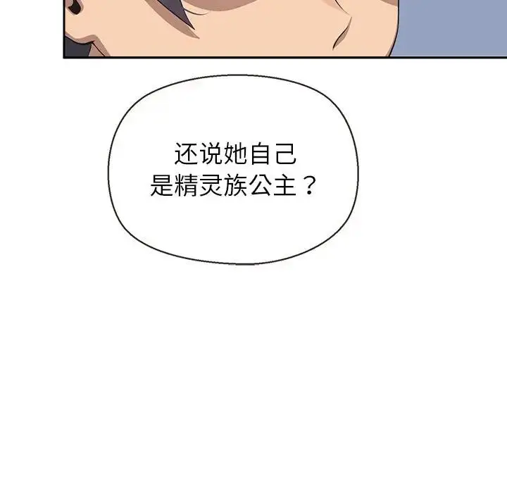 漫画《公主殿下要收种子啦！/公主抢孕大作战》第3话第117张图