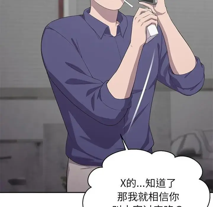 漫画《公主殿下要收种子啦！/公主抢孕大作战》第3话第119张图