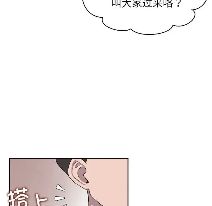 漫画《公主殿下要收种子啦！/公主抢孕大作战》第3话第120张图