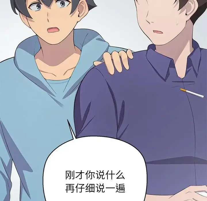 漫画《公主殿下要收种子啦！/公主抢孕大作战》第3话第122张图
