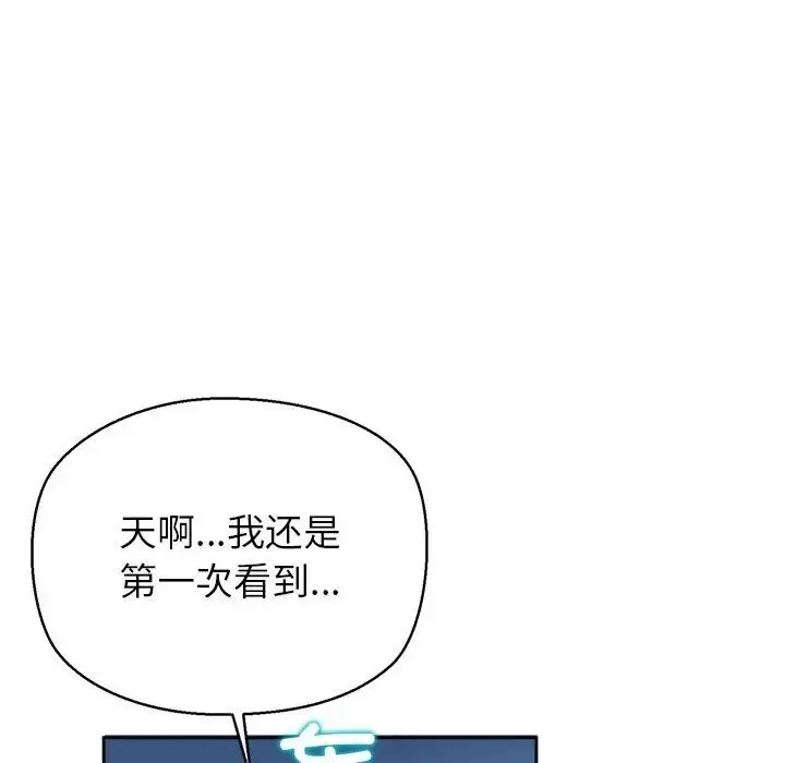 漫画《公主殿下要收种子啦！/公主抢孕大作战》第3话第124张图