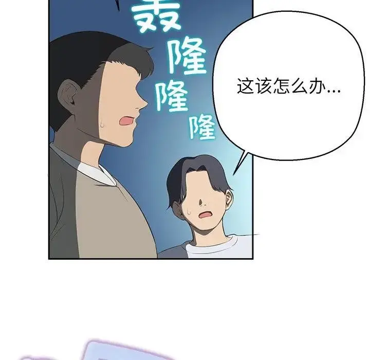 漫画《公主殿下要收种子啦！/公主抢孕大作战》第3话第125张图