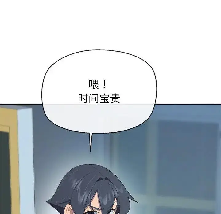 漫画《公主殿下要收种子啦！/公主抢孕大作战》第3话第127张图
