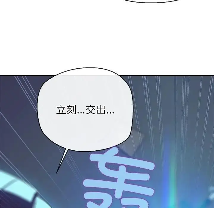 漫画《公主殿下要收种子啦！/公主抢孕大作战》第3话第129张图
