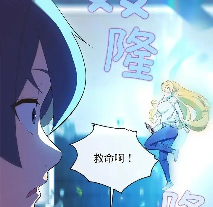 漫画《公主殿下要收种子啦！/公主抢孕大作战》第3话第130张图