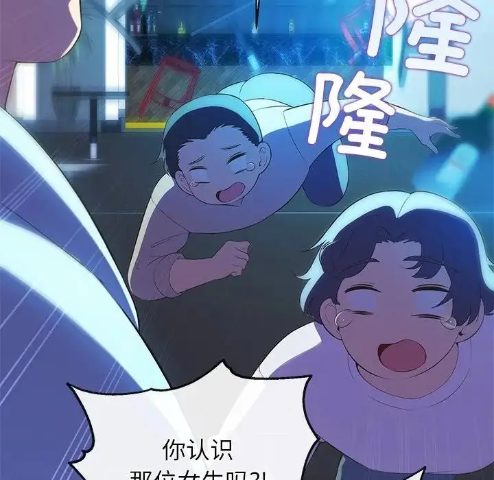 漫画《公主殿下要收种子啦！/公主抢孕大作战》第3话第131张图