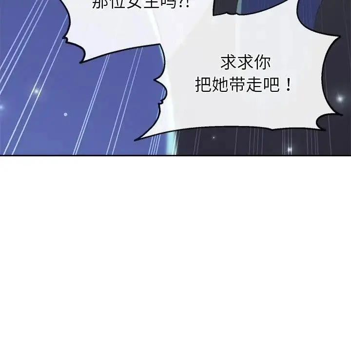 漫画《公主殿下要收种子啦！/公主抢孕大作战》第3话第132张图