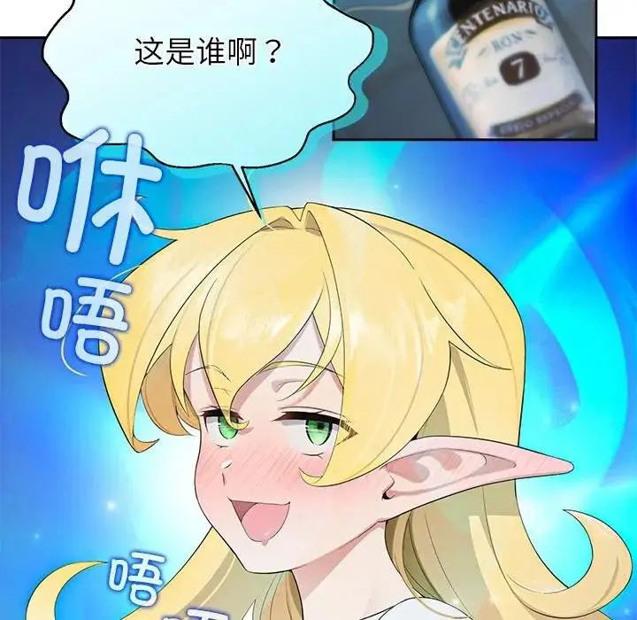 漫画《公主殿下要收种子啦！/公主抢孕大作战》第3话第134张图