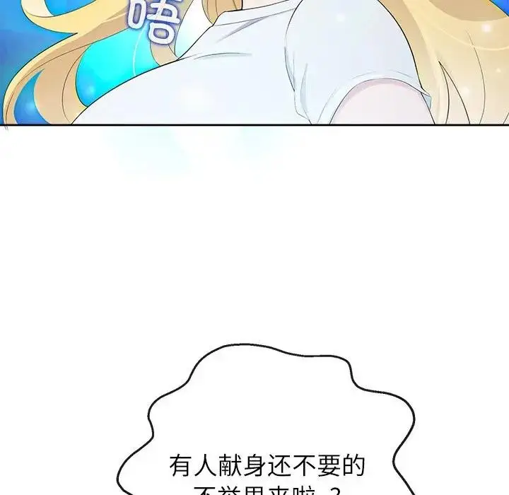 漫画《公主殿下要收种子啦！/公主抢孕大作战》第3话第135张图